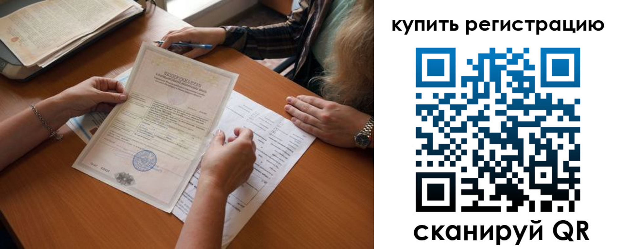 прописка регистрация в Невельске