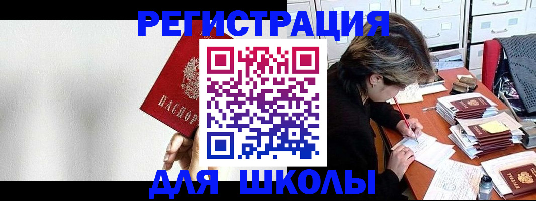 прописка иностранных граждан в Невельске