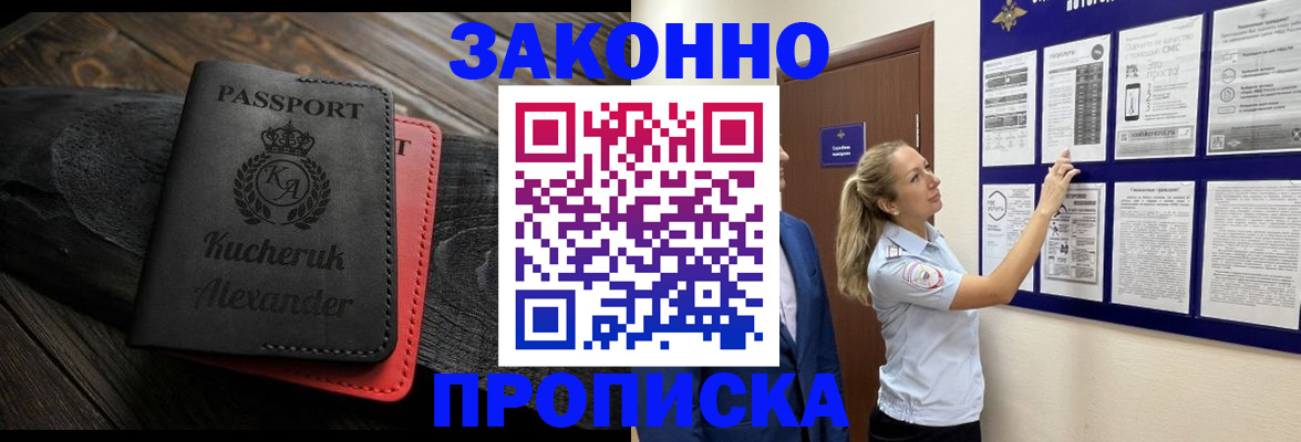 временная регистрация в Невельске