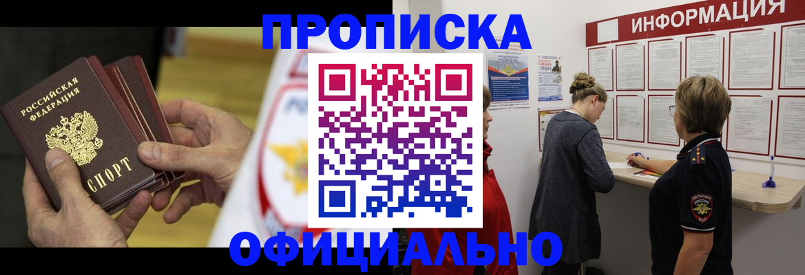 временная регистрация поиск в Невельске