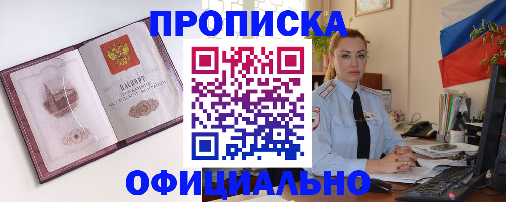 временная регистрация 2025 в Невельске