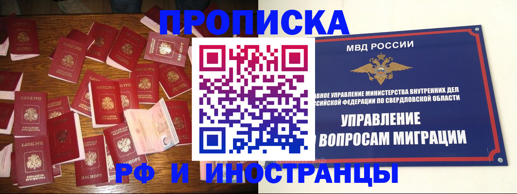 временная регистрация собственник в Невельске