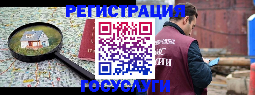 временная регистрация купить в Невельске