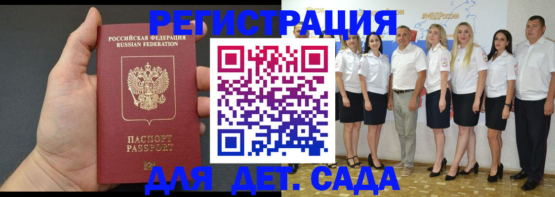 временная регистрация адрес в Невельске