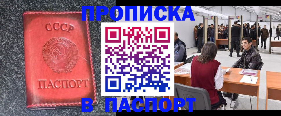 регистрация в Невельске