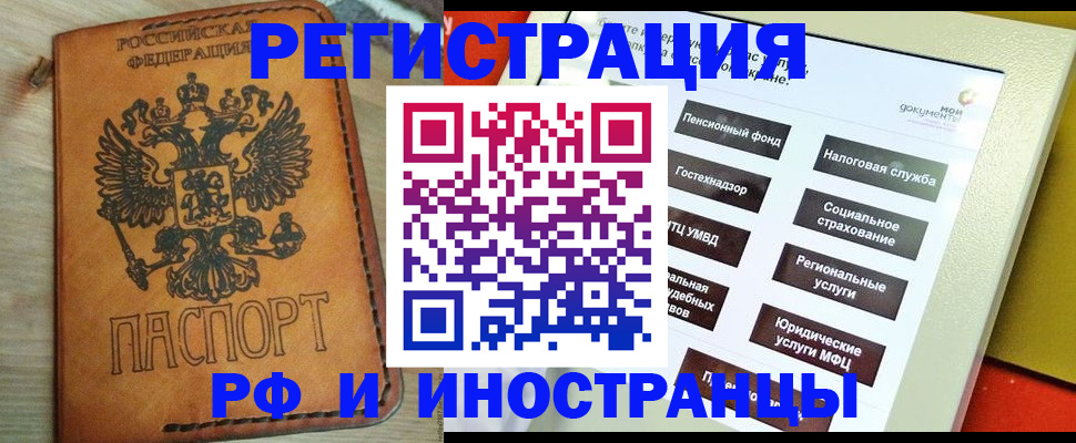 временная регистрация поиск в Невельске