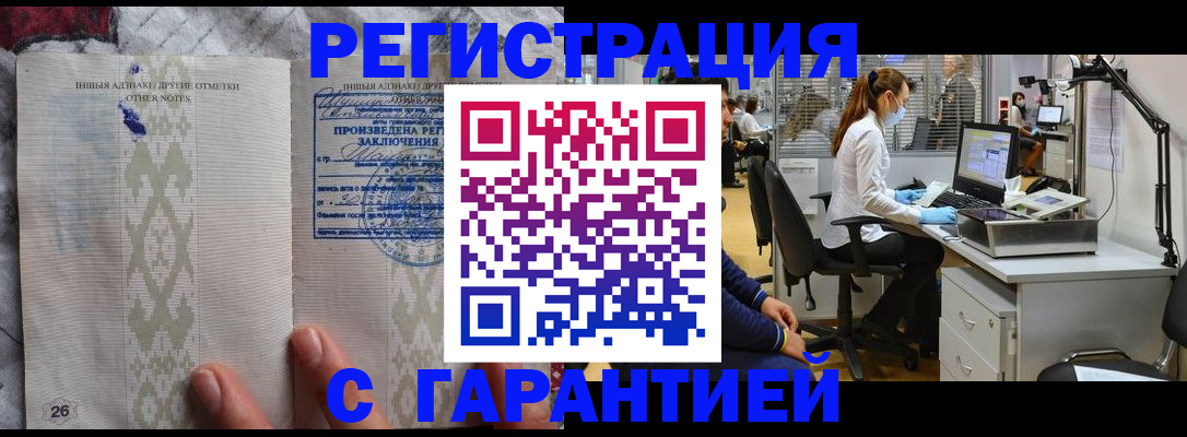 временная регистрация в Невельске