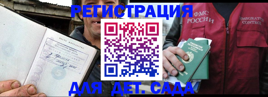 прописка паспорт в Невельске